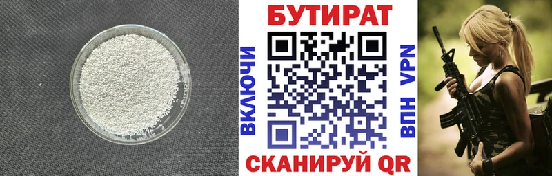наркошоп Спасск-Рязанский Бутират GHB