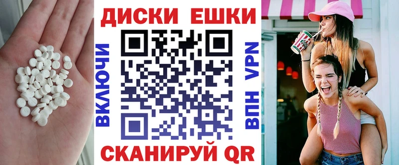 Ecstasy ешки  закладка  Спасск-Рязанский 