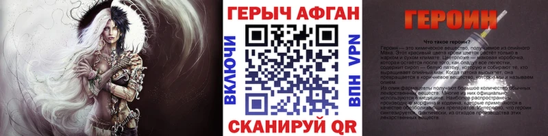 Героин Афган  где купить   Спасск-Рязанский 