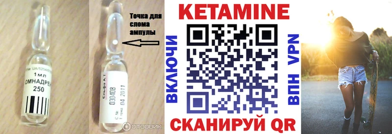 Кетамин VHQ  Спасск-Рязанский 