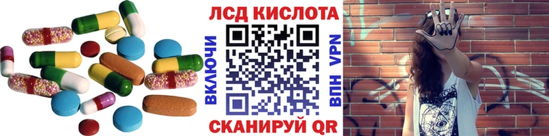 Лсд 25 экстази кислота где продают наркотики Спасск-Рязанский