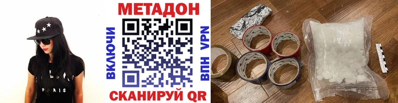 МЕТАДОН мёд  Спасск-Рязанский 